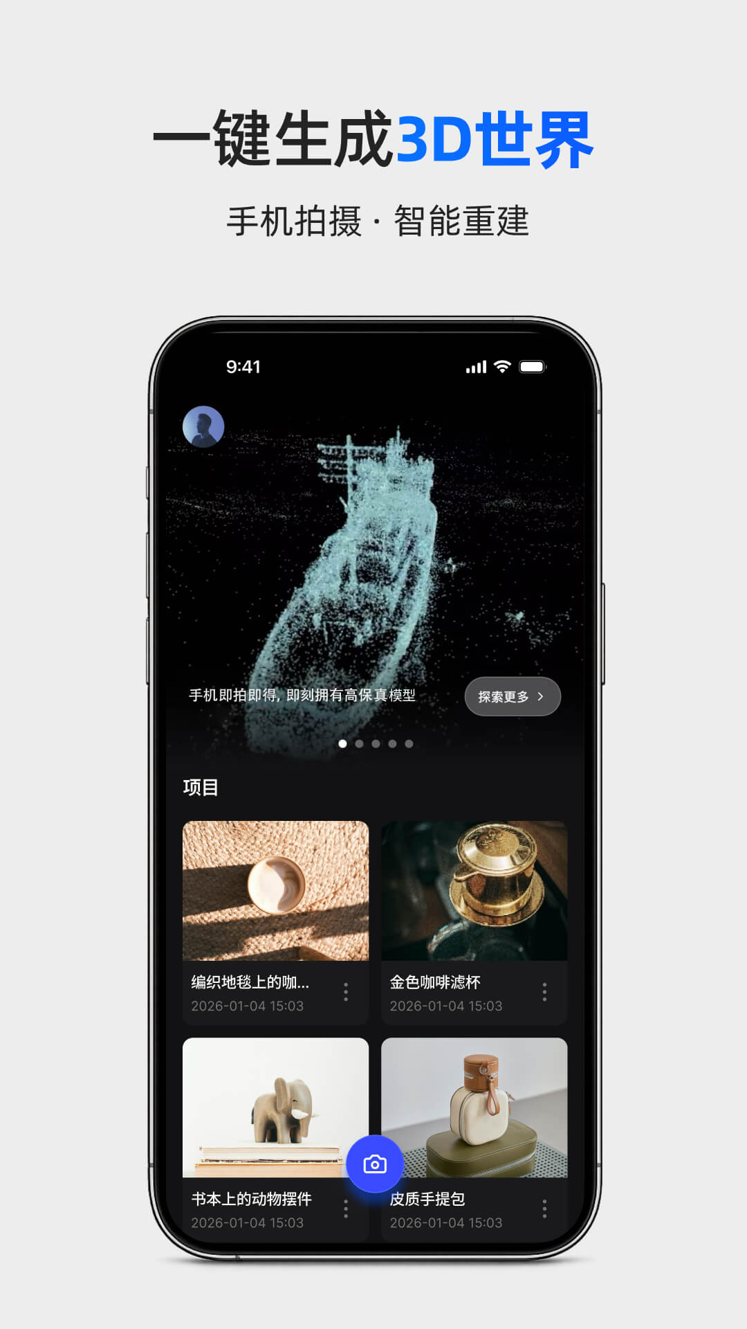 精彩截图-Aholo 3D2026官方新版