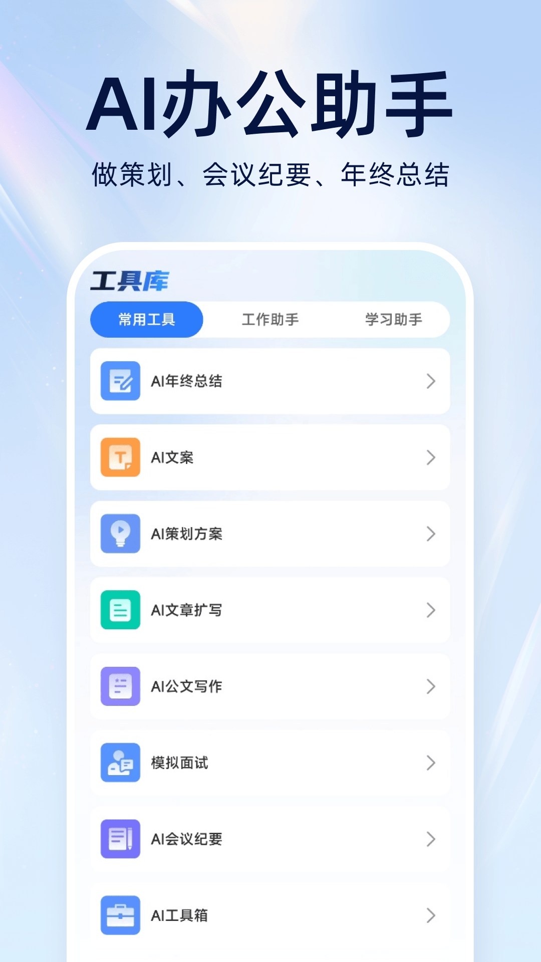 精彩截图-AI agent万能搜索2026官方新版