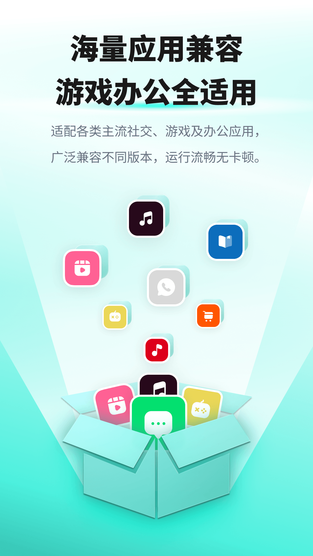 精彩截图-X99沙箱2026官方新版