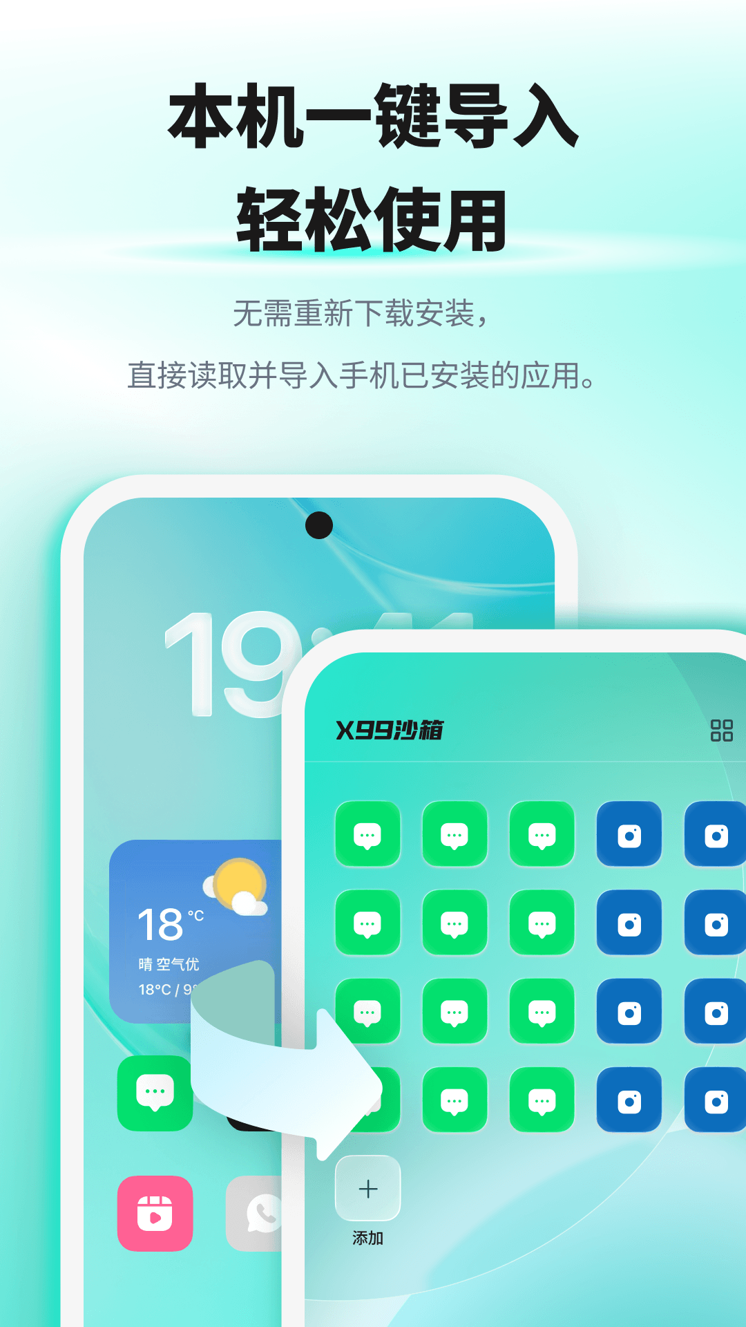 精彩截图-X99沙箱2026官方新版