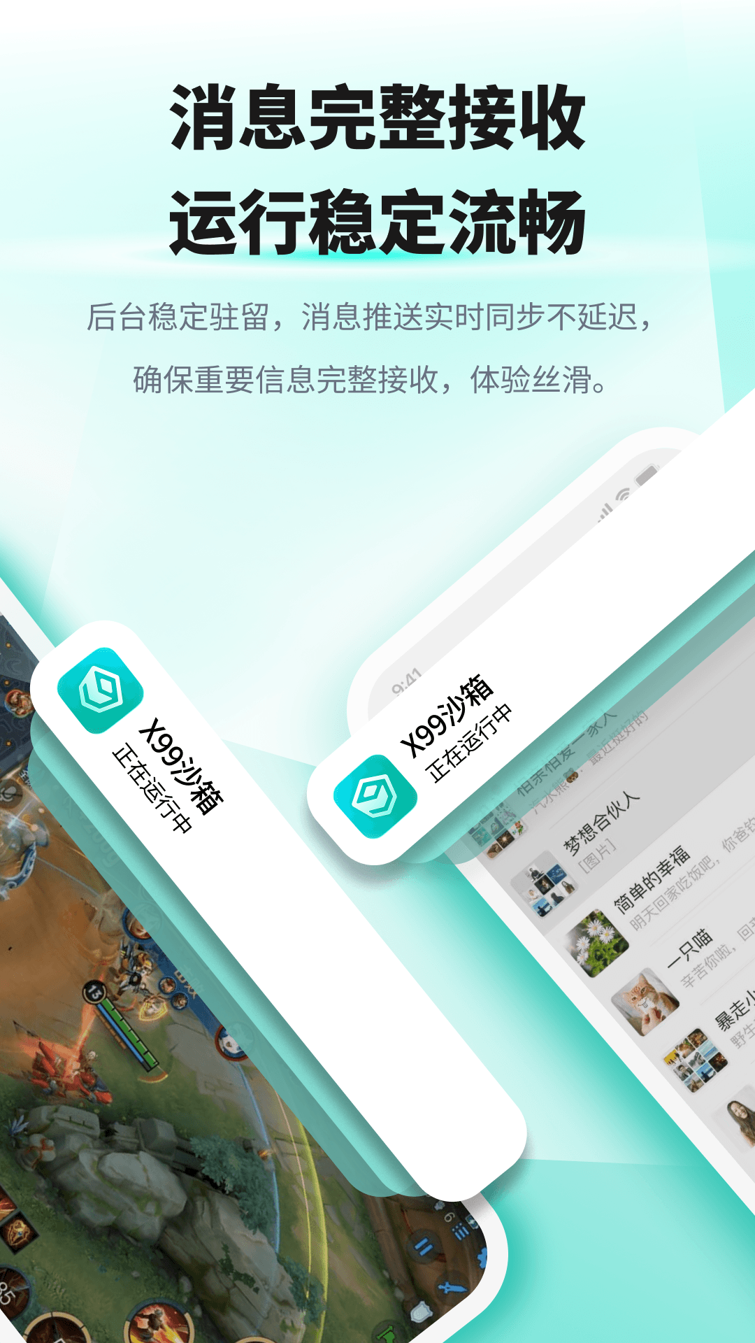 精彩截图-X99沙箱2026官方新版