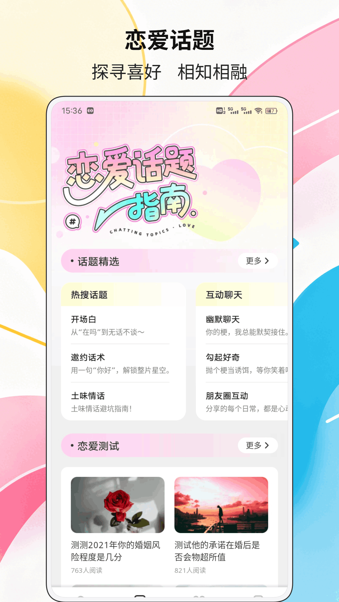 精彩截图-情绪价值2026官方新版