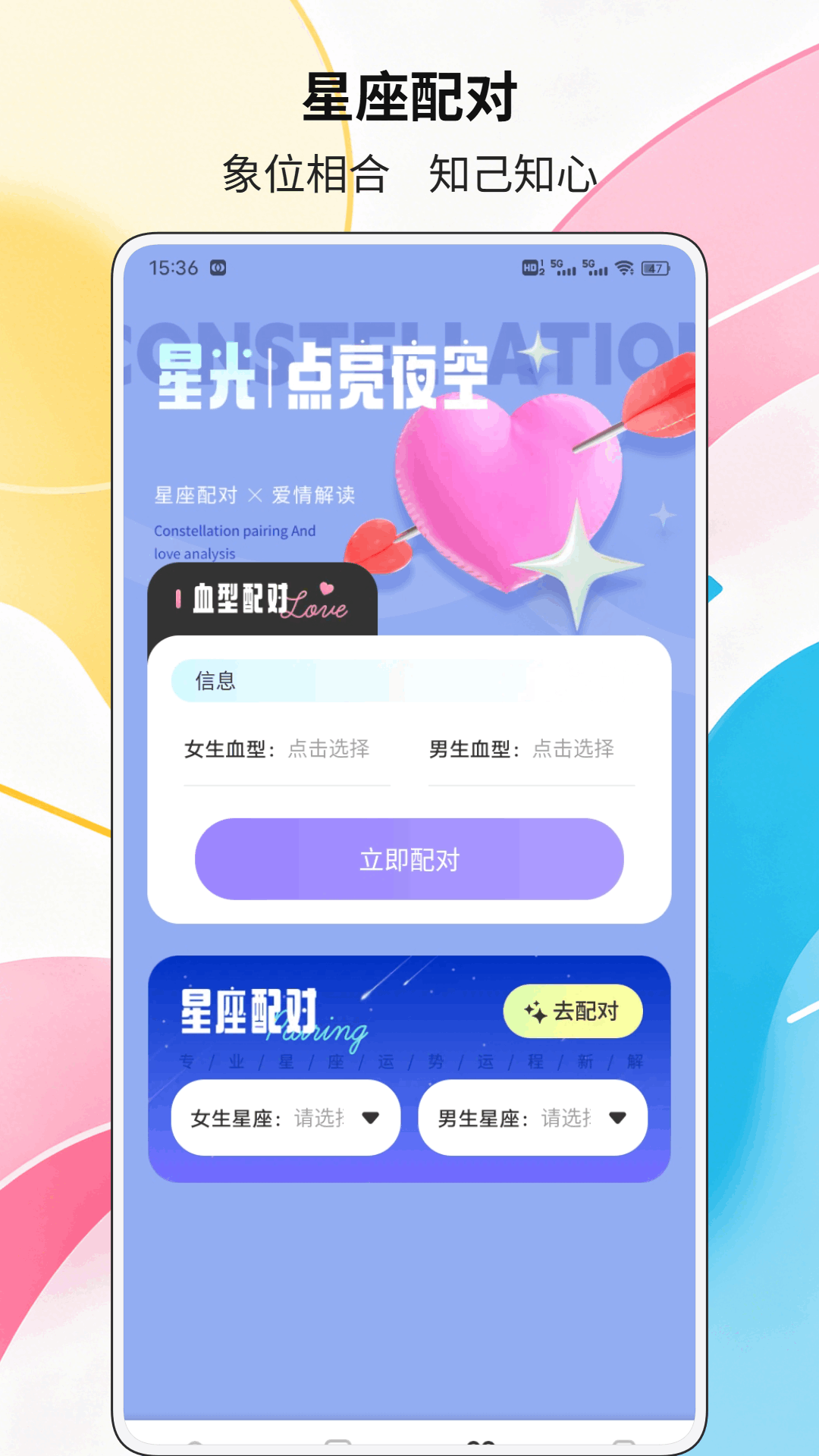 精彩截图-情绪价值2026官方新版