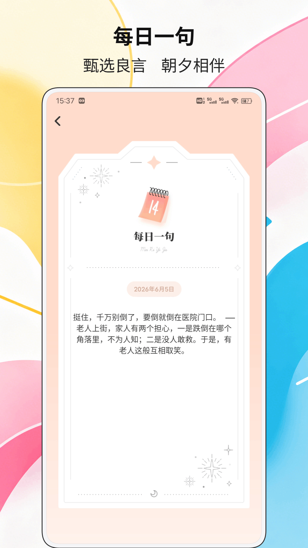精彩截图-情绪价值2026官方新版