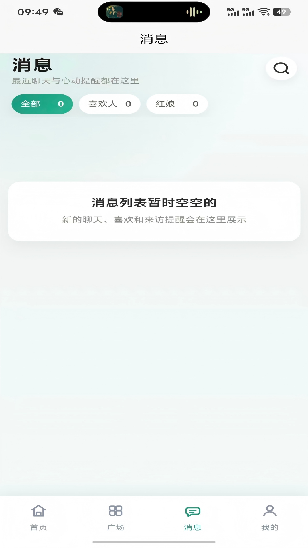 精彩截图-篝联未来2026官方新版