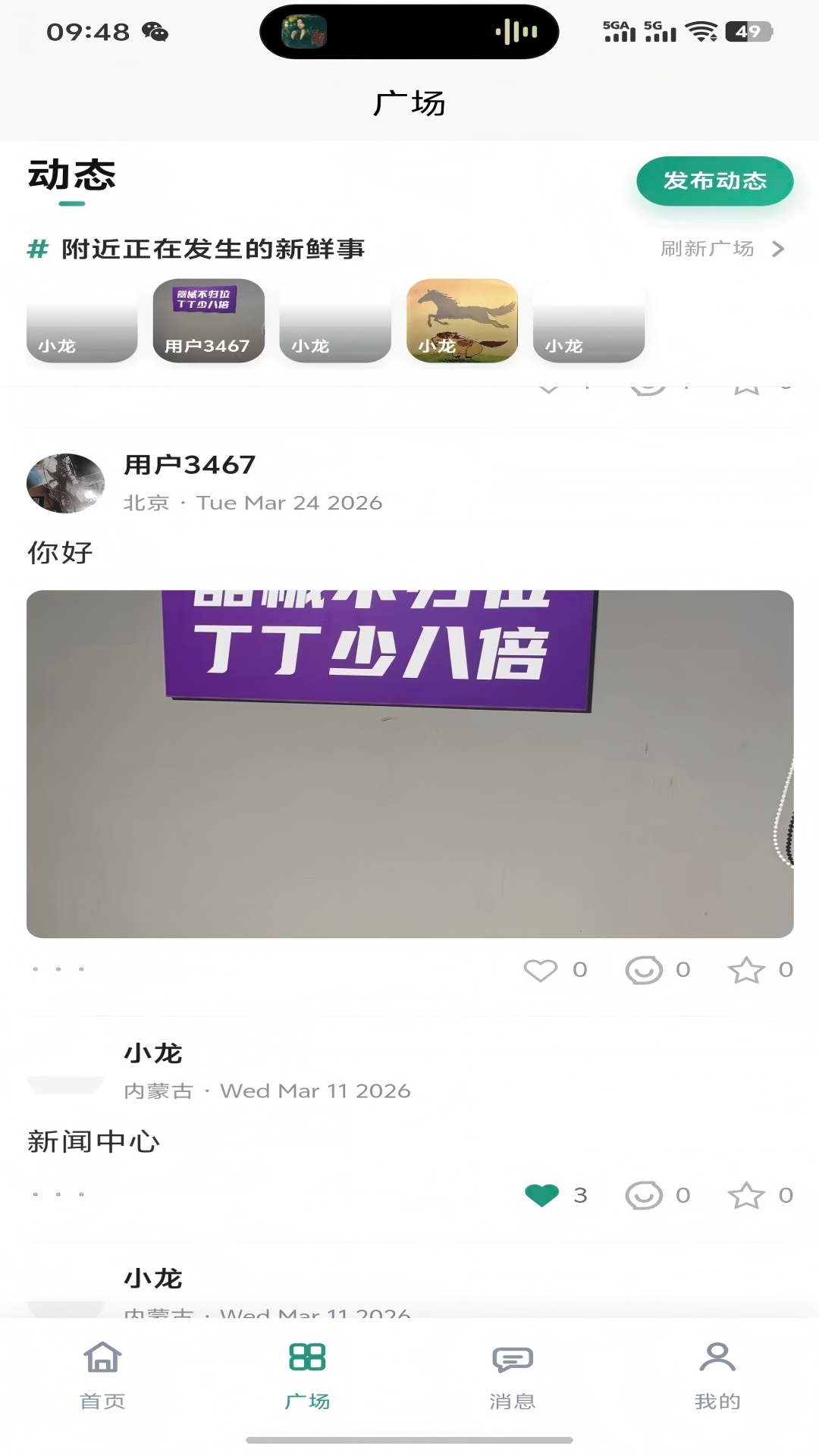 精彩截图-篝联未来2026官方新版