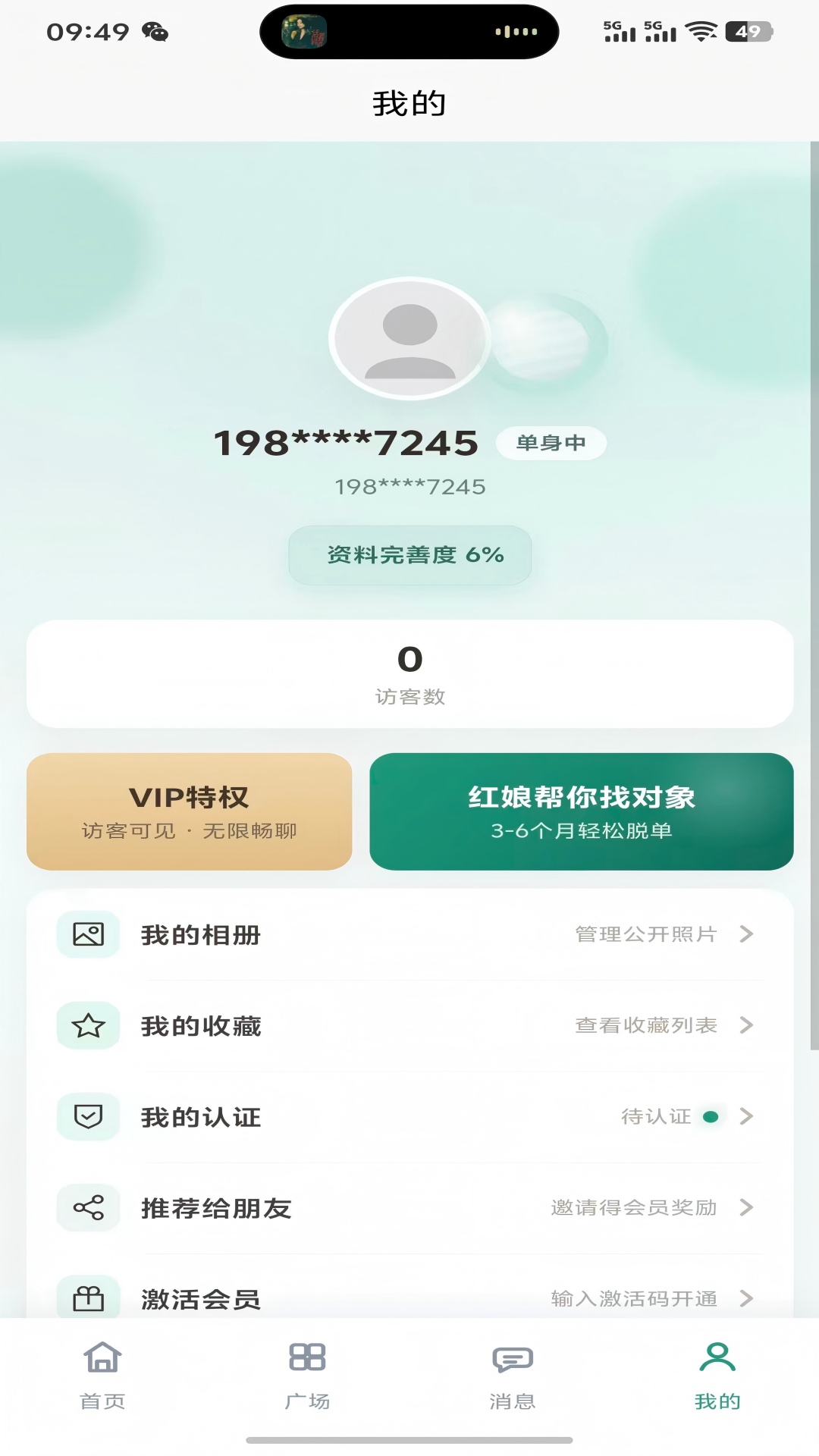 精彩截图-篝联未来2026官方新版