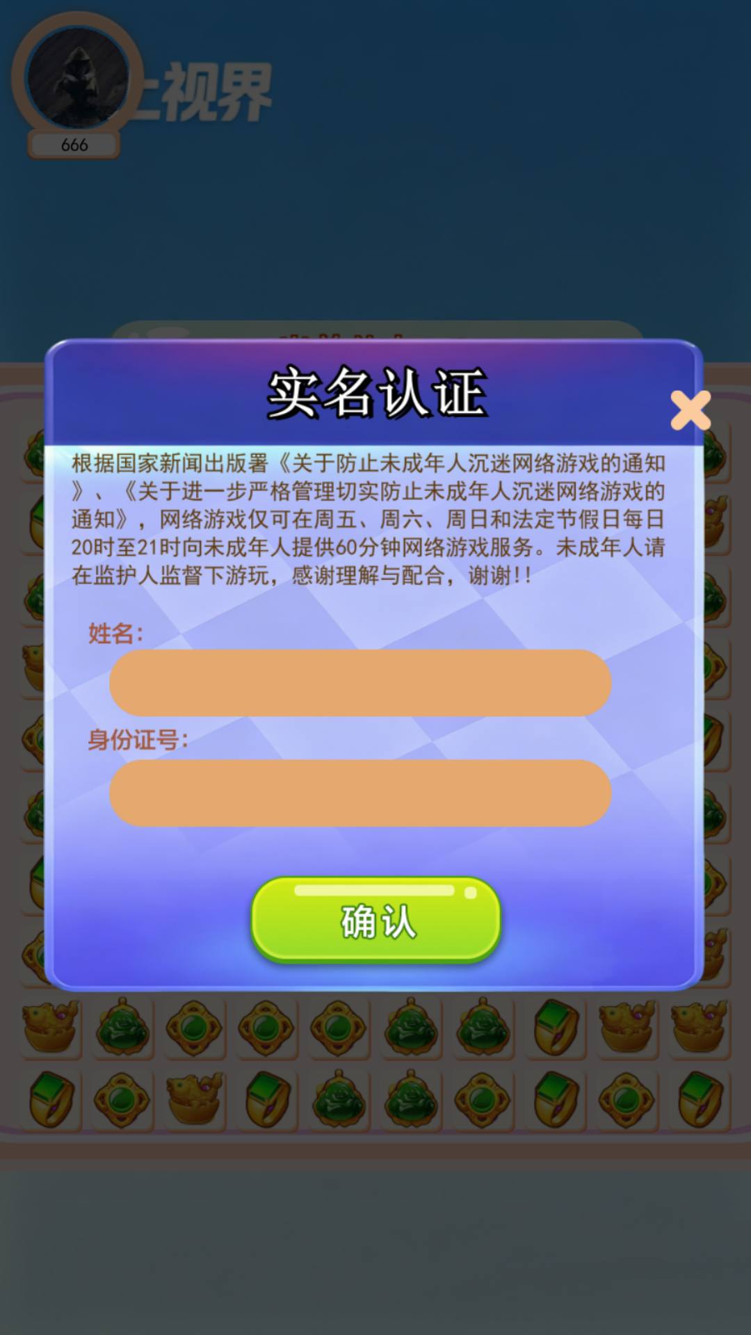 精彩截图-微掌视小能手2026官方新版