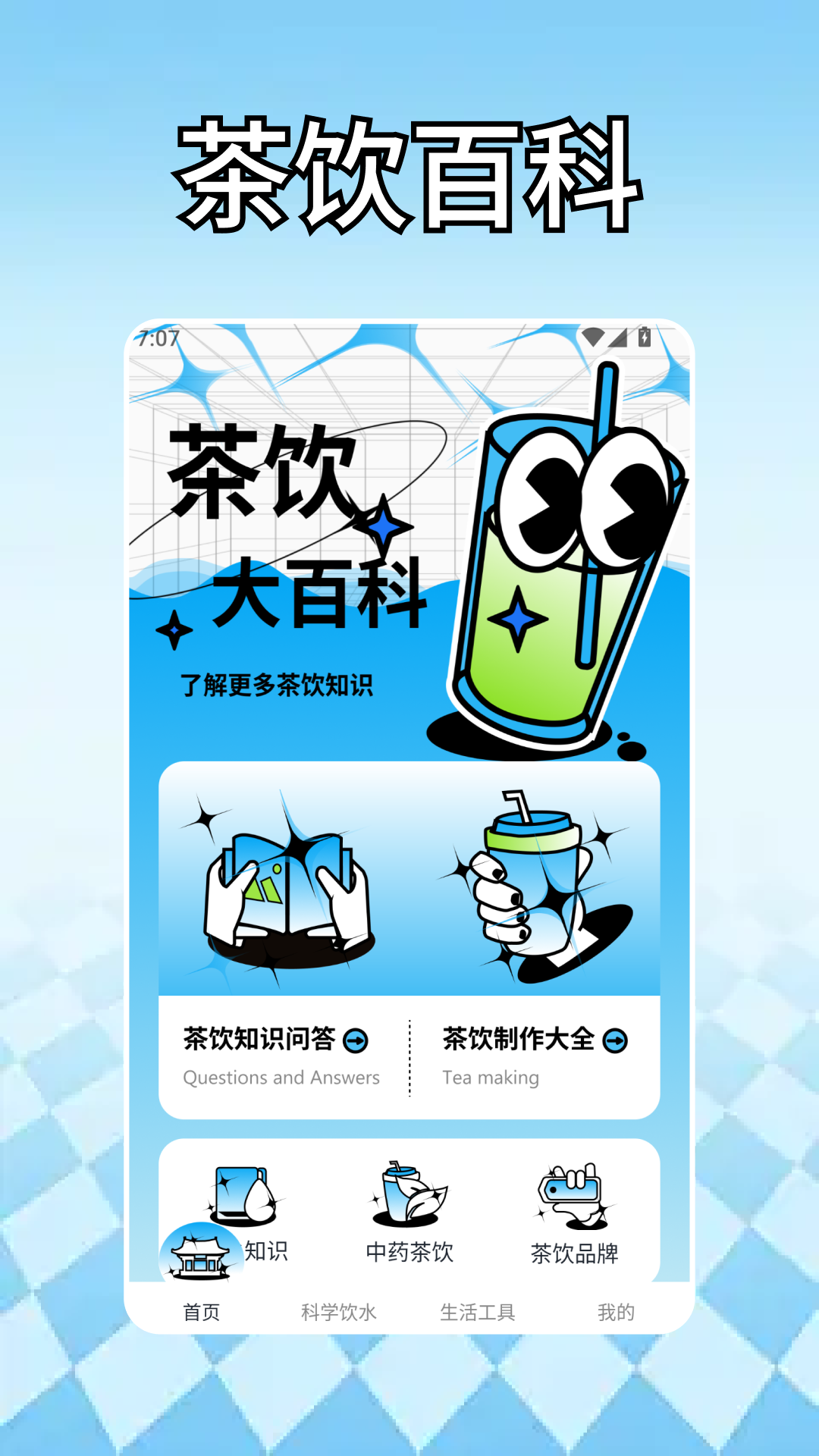 精彩截图-奶茶小铺2026官方新版