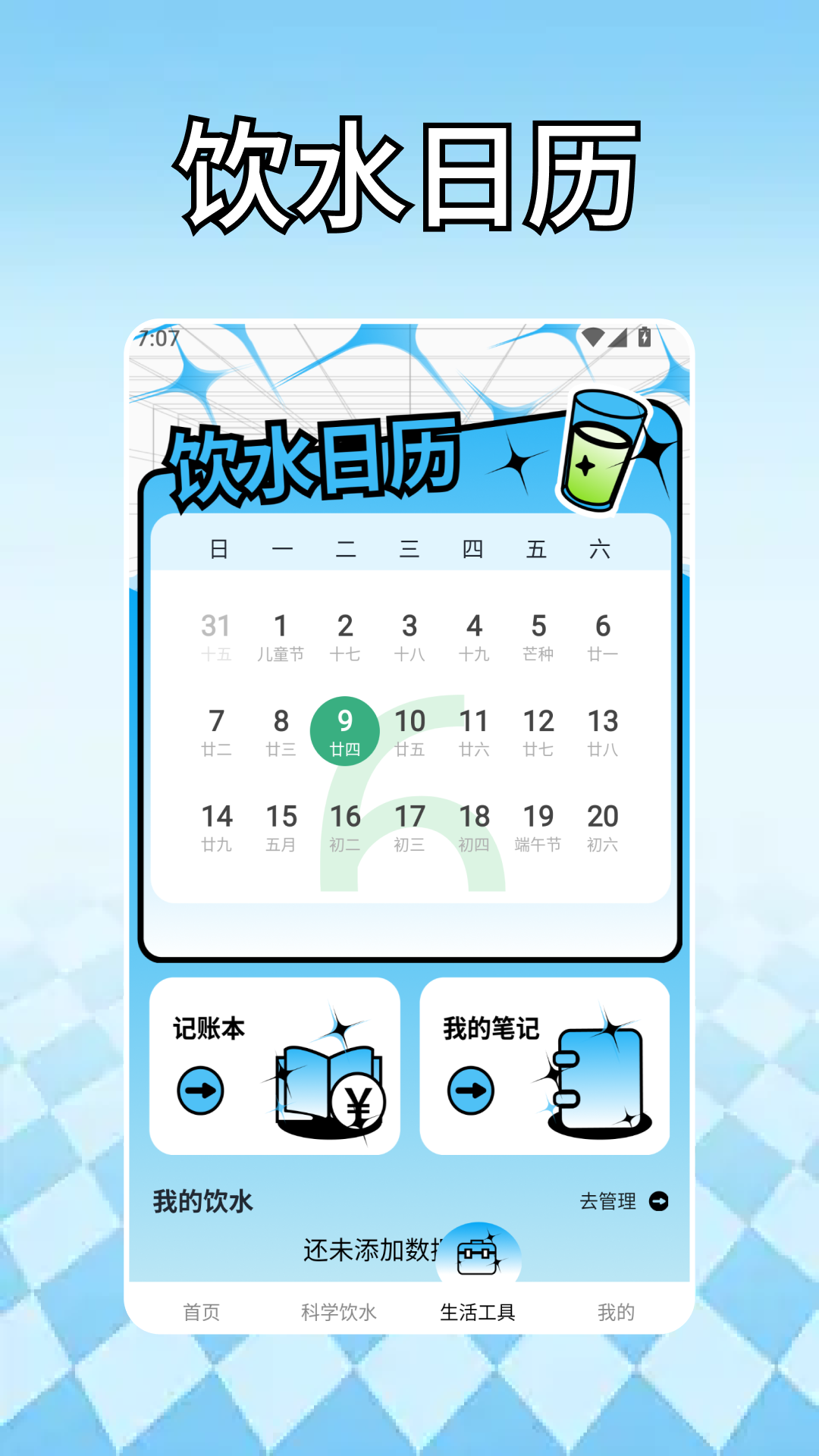 精彩截图-奶茶小铺2026官方新版