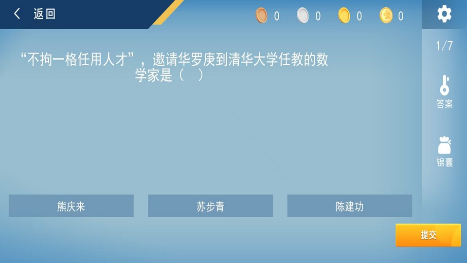 精彩截图-数学战狼学院2026官方新版