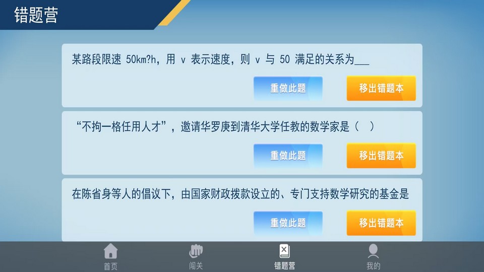 精彩截图-数学战狼学院2026官方新版