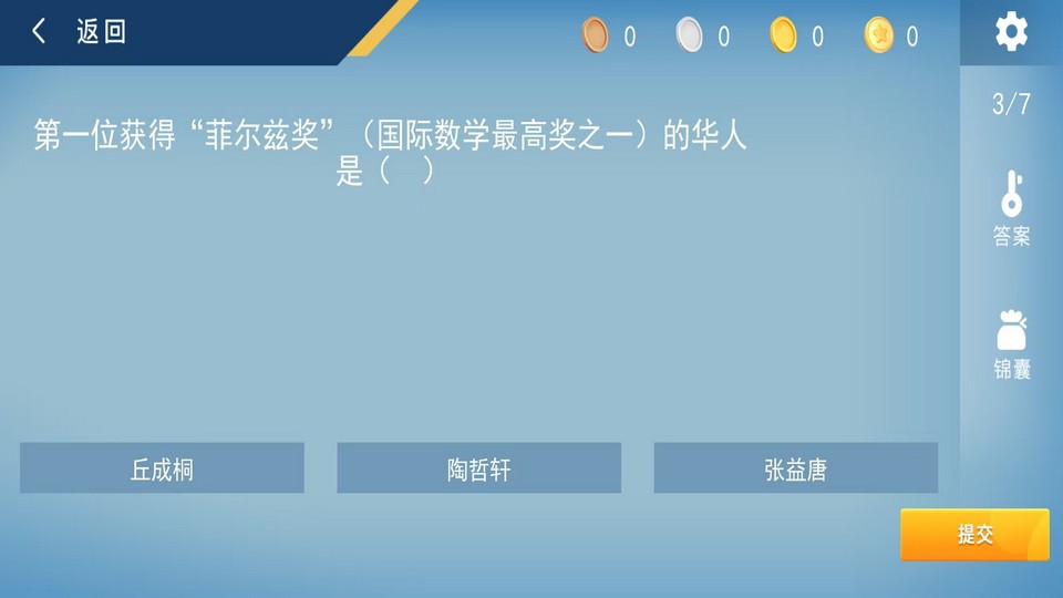精彩截图-数学战狼学院2026官方新版