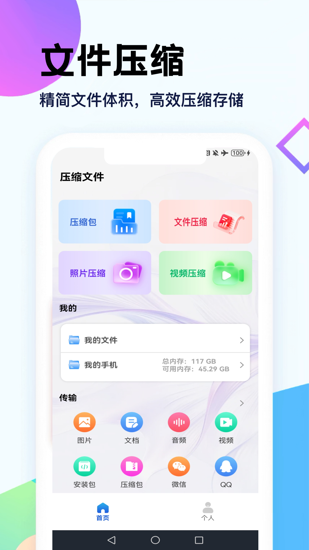 精彩截图-百行2026官方新版
