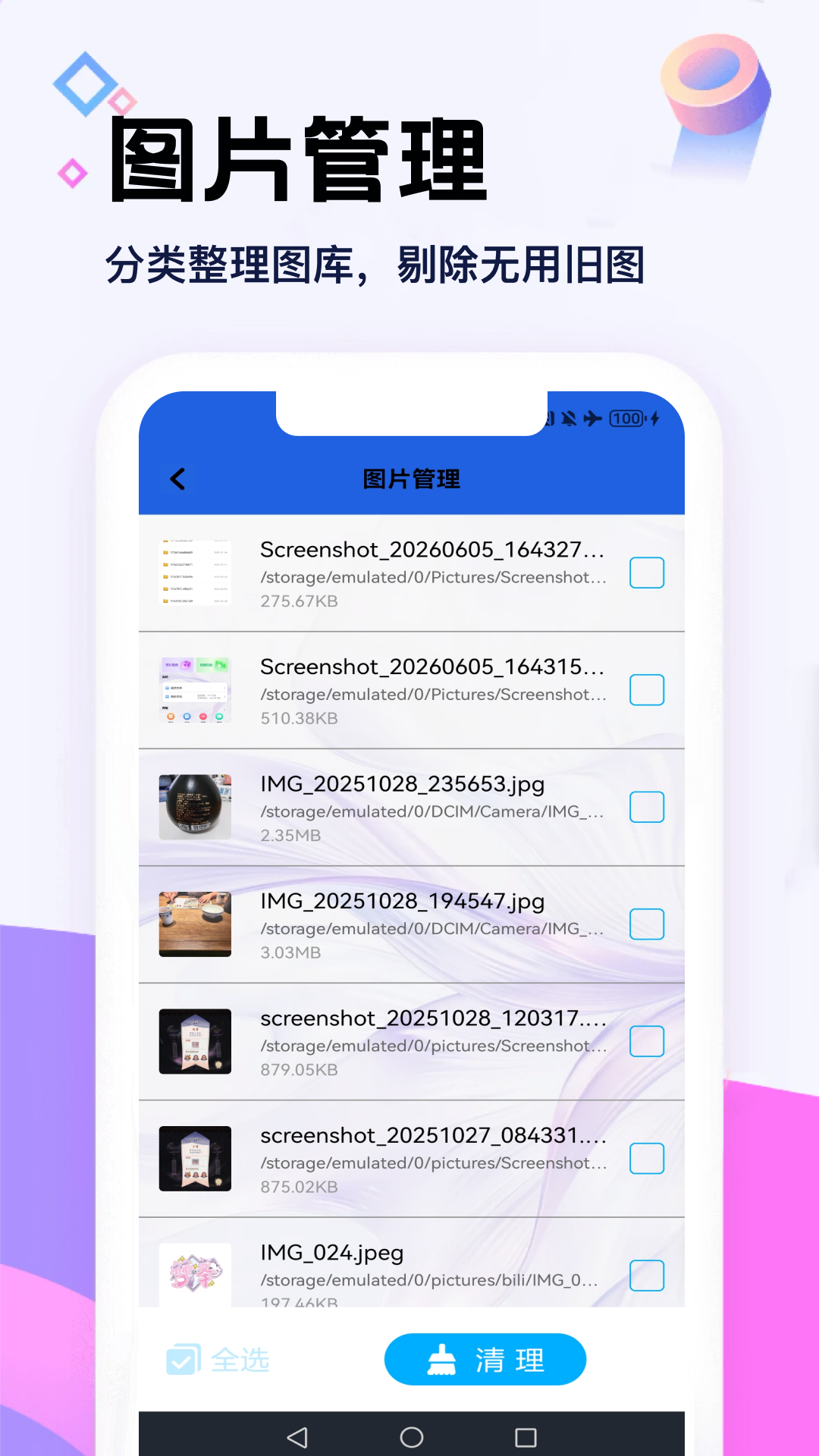 精彩截图-百行2026官方新版