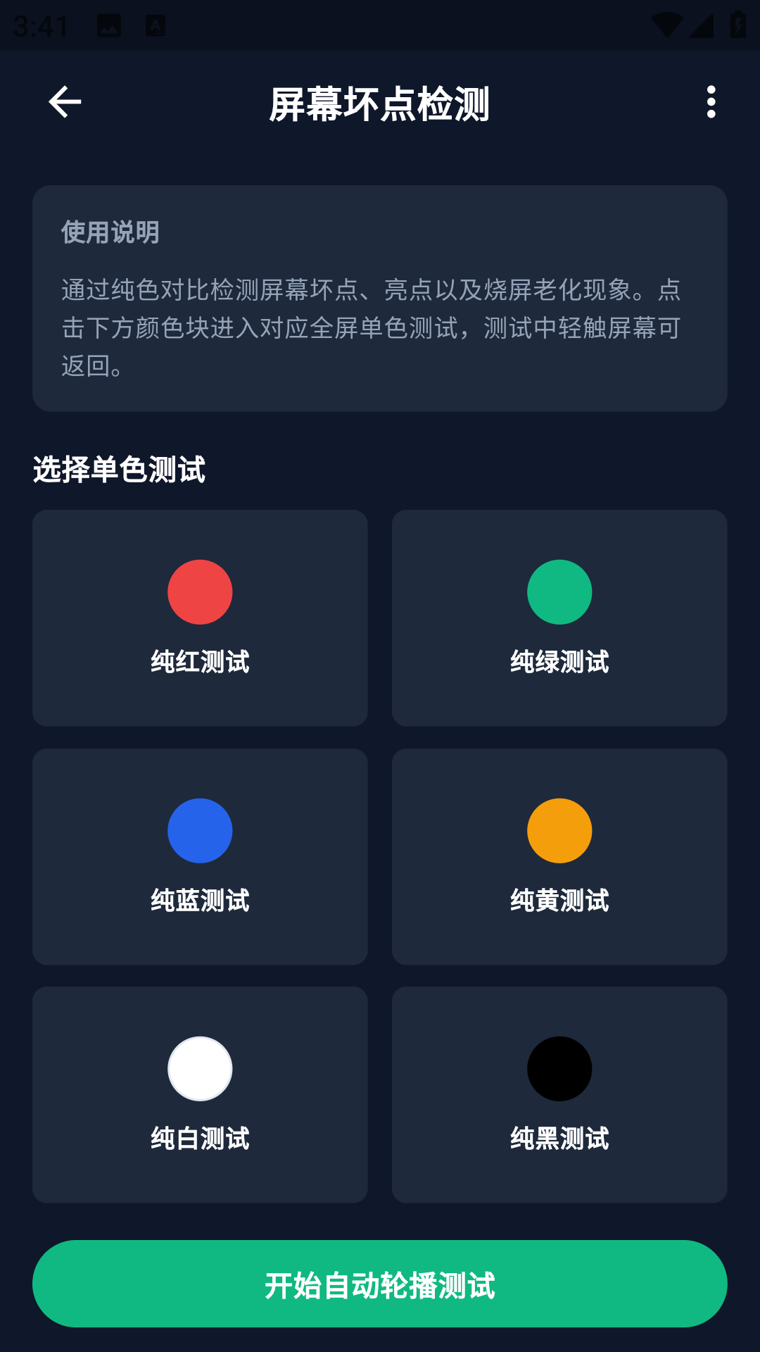精彩截图-幻影wifi工具助手2026官方新版