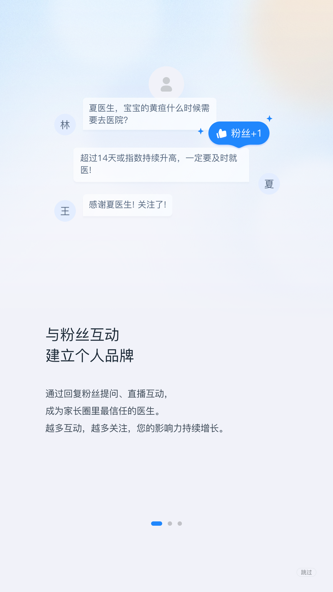 精彩截图-纽贝医生医生端2026官方新版