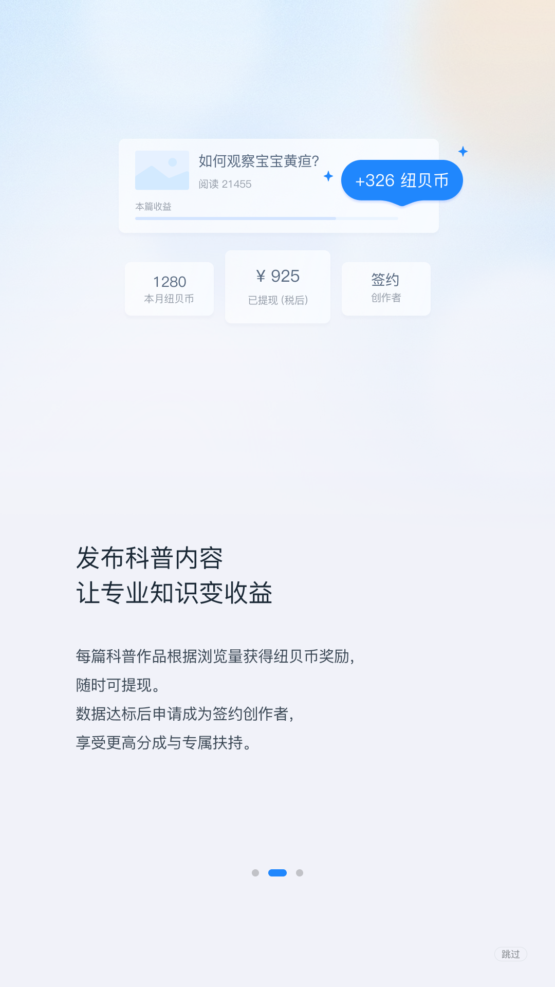 精彩截图-纽贝医生医生端2026官方新版