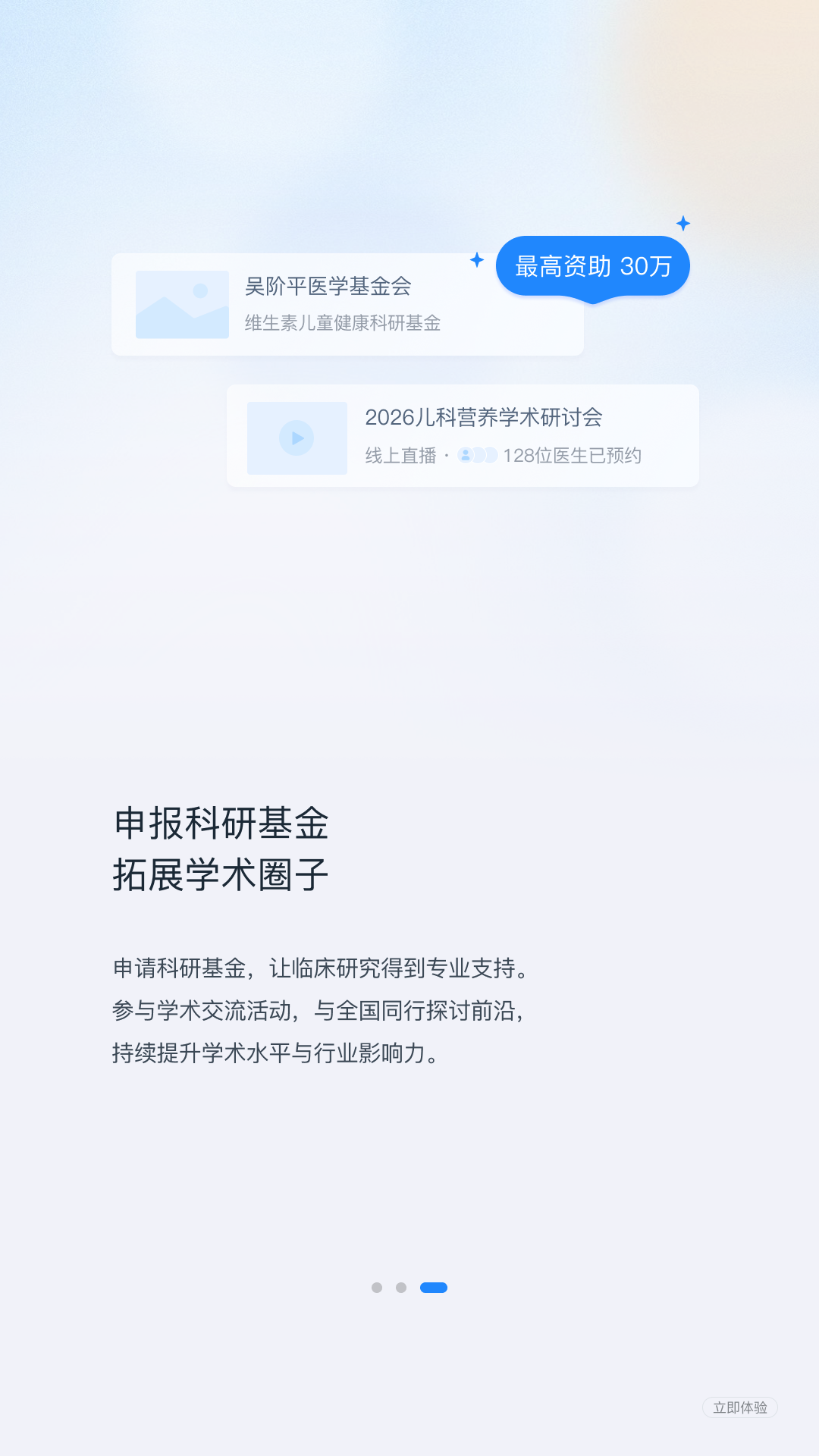 精彩截图-纽贝医生医生端2026官方新版