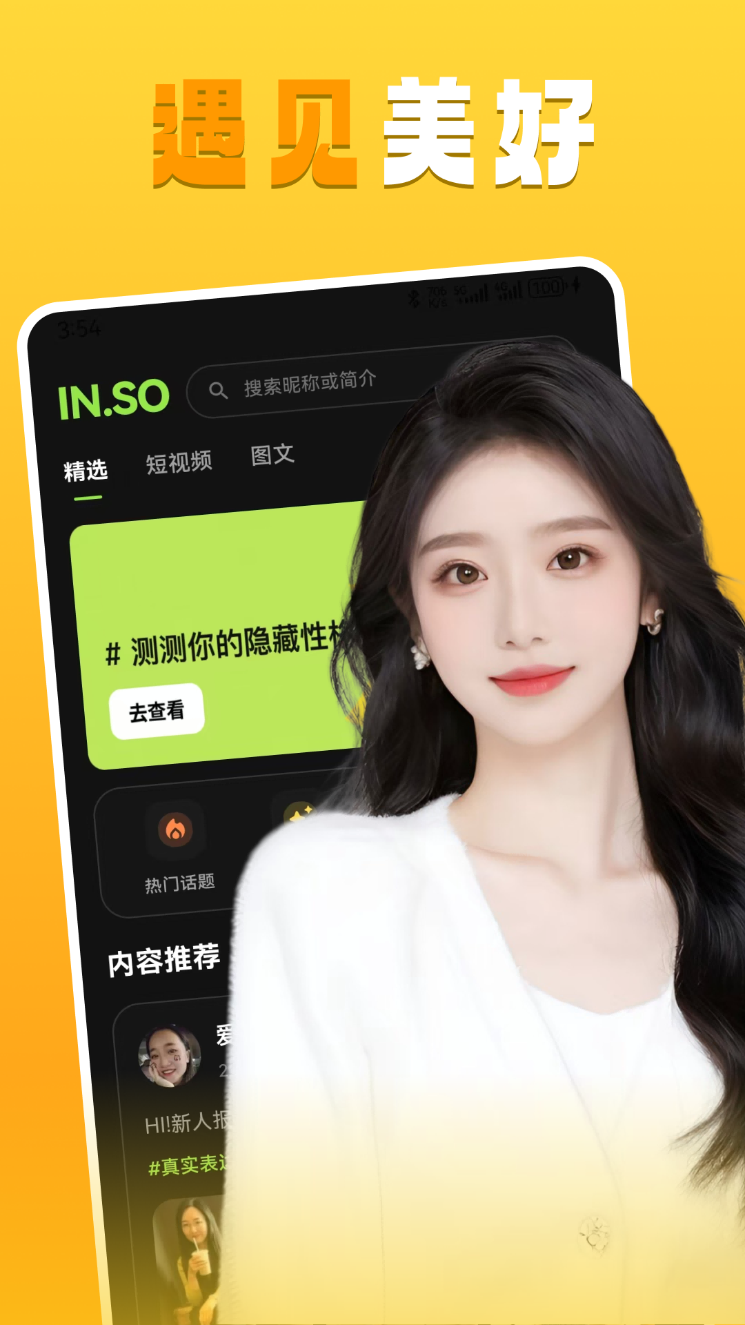 精彩截图-中年暖聊2026官方新版