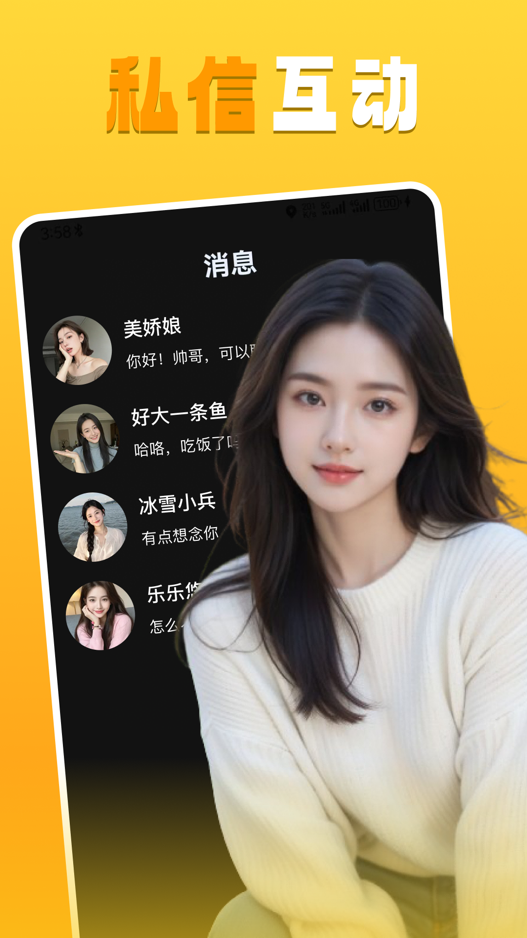 精彩截图-中年暖聊2026官方新版