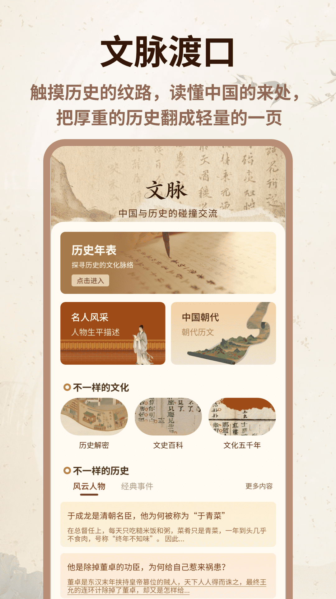 精彩截图-掌尚谈兵2026官方新版