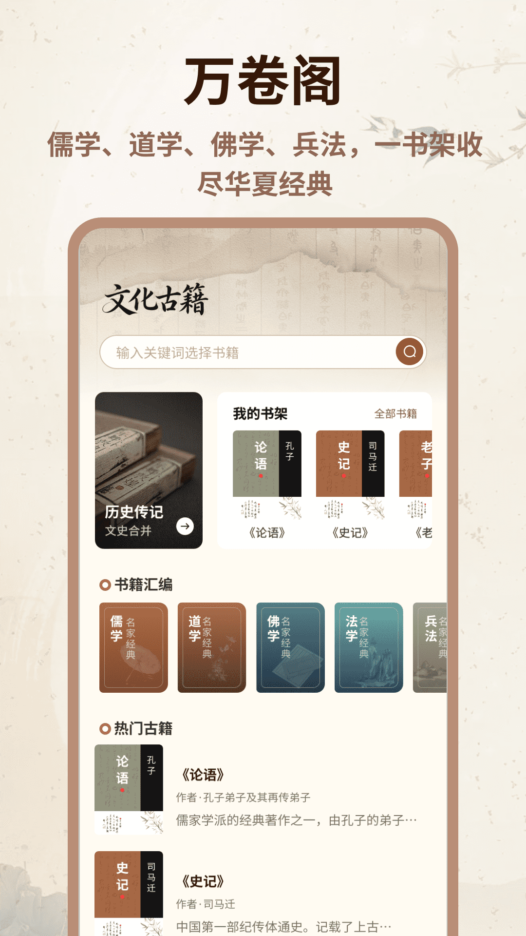 精彩截图-掌尚谈兵2026官方新版