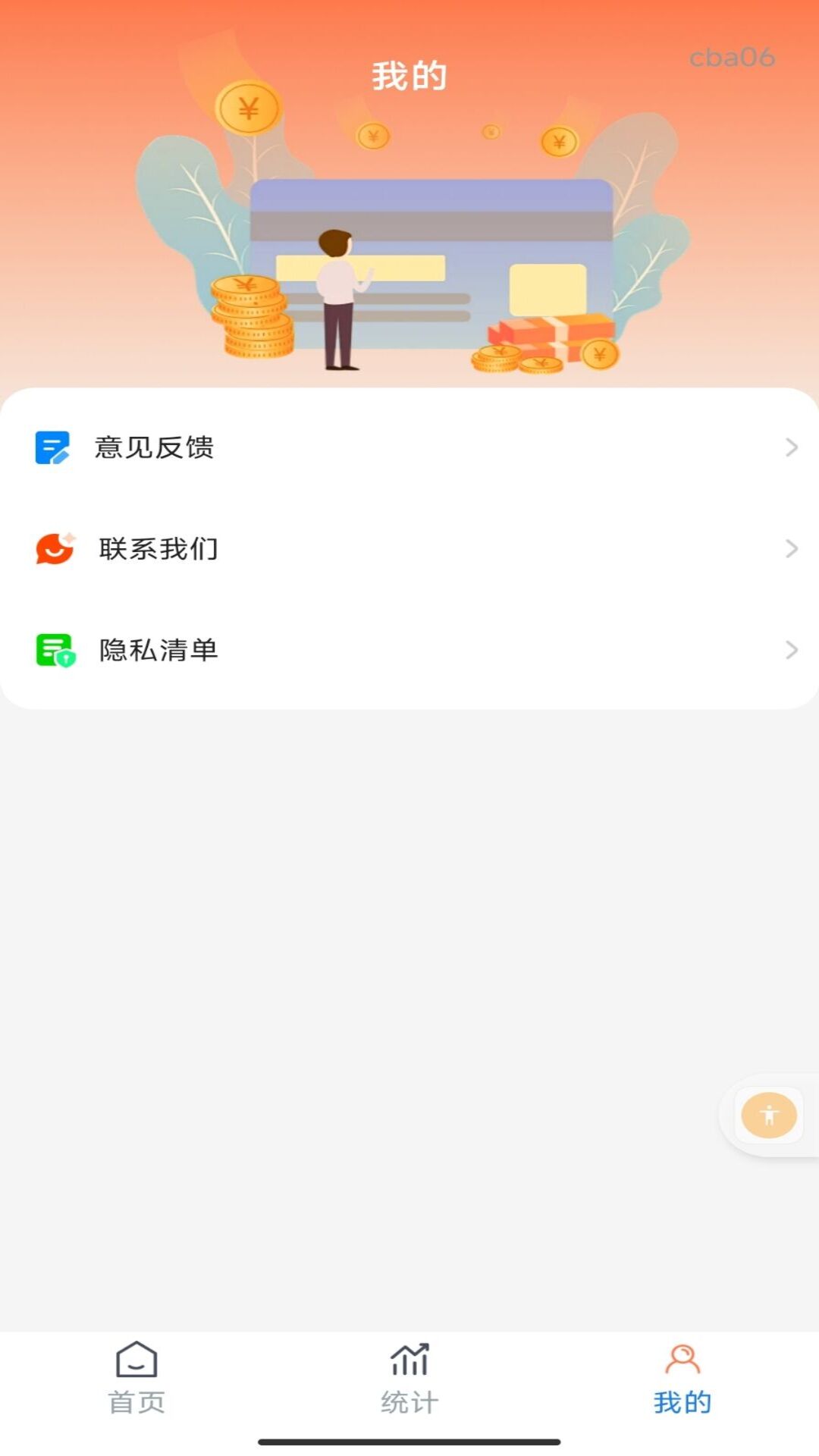 精彩截图-安心记工时工资2026官方新版