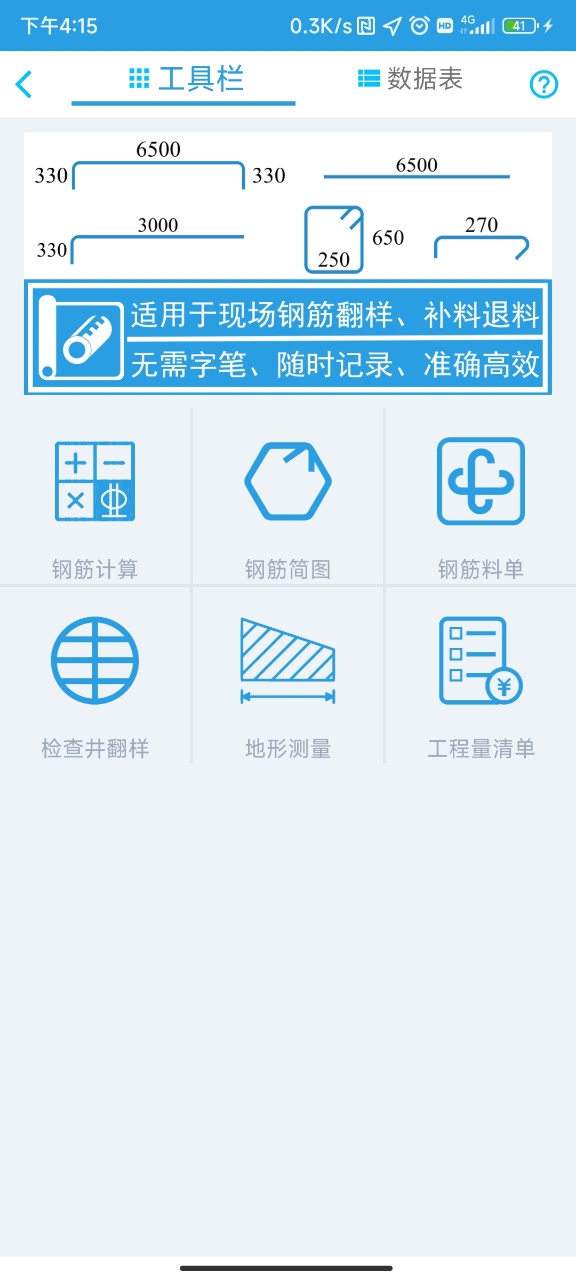 精彩截图-万维钢筋2026官方新版
