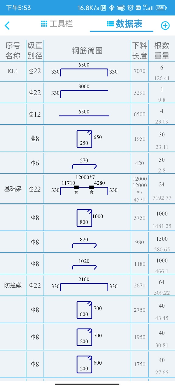 精彩截图-万维钢筋2026官方新版