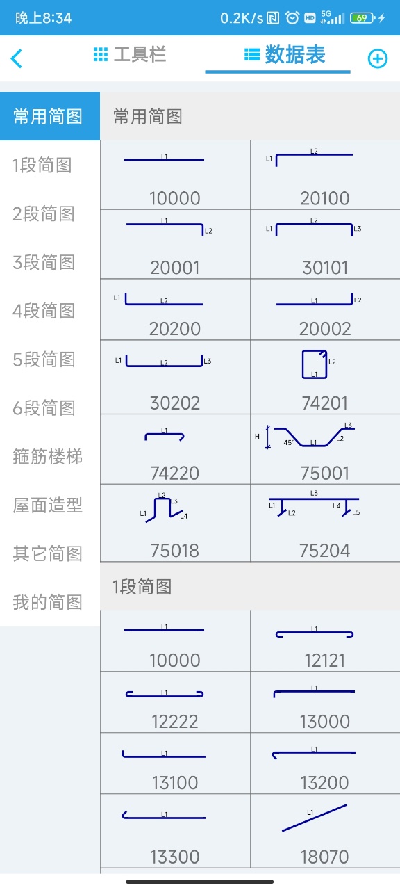 精彩截图-万维钢筋2026官方新版