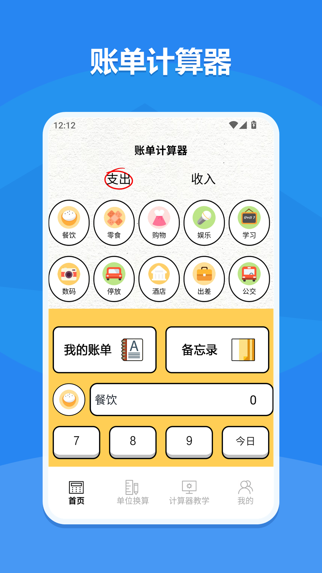 精彩截图-scene.橙心袋·放心借记账2026官方新版
