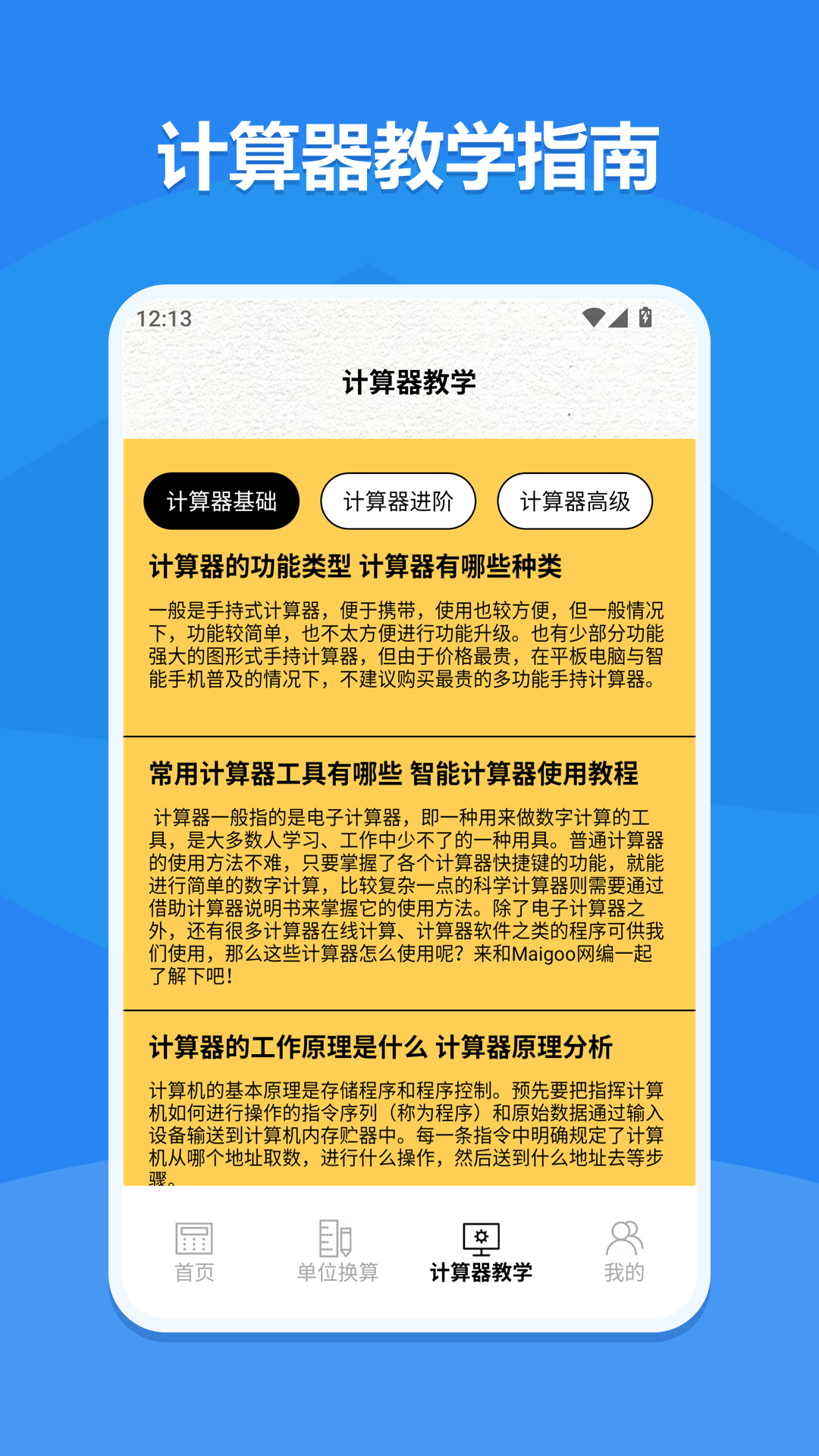 精彩截图-scene.橙心袋·放心借记账2026官方新版