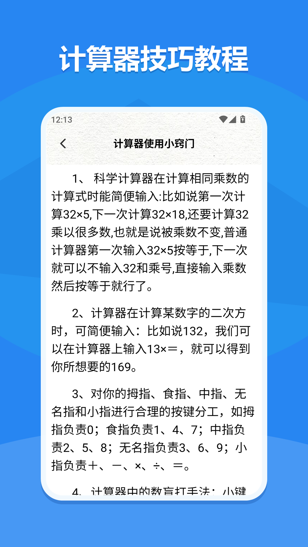 精彩截图-scene.橙心袋·放心借记账2026官方新版