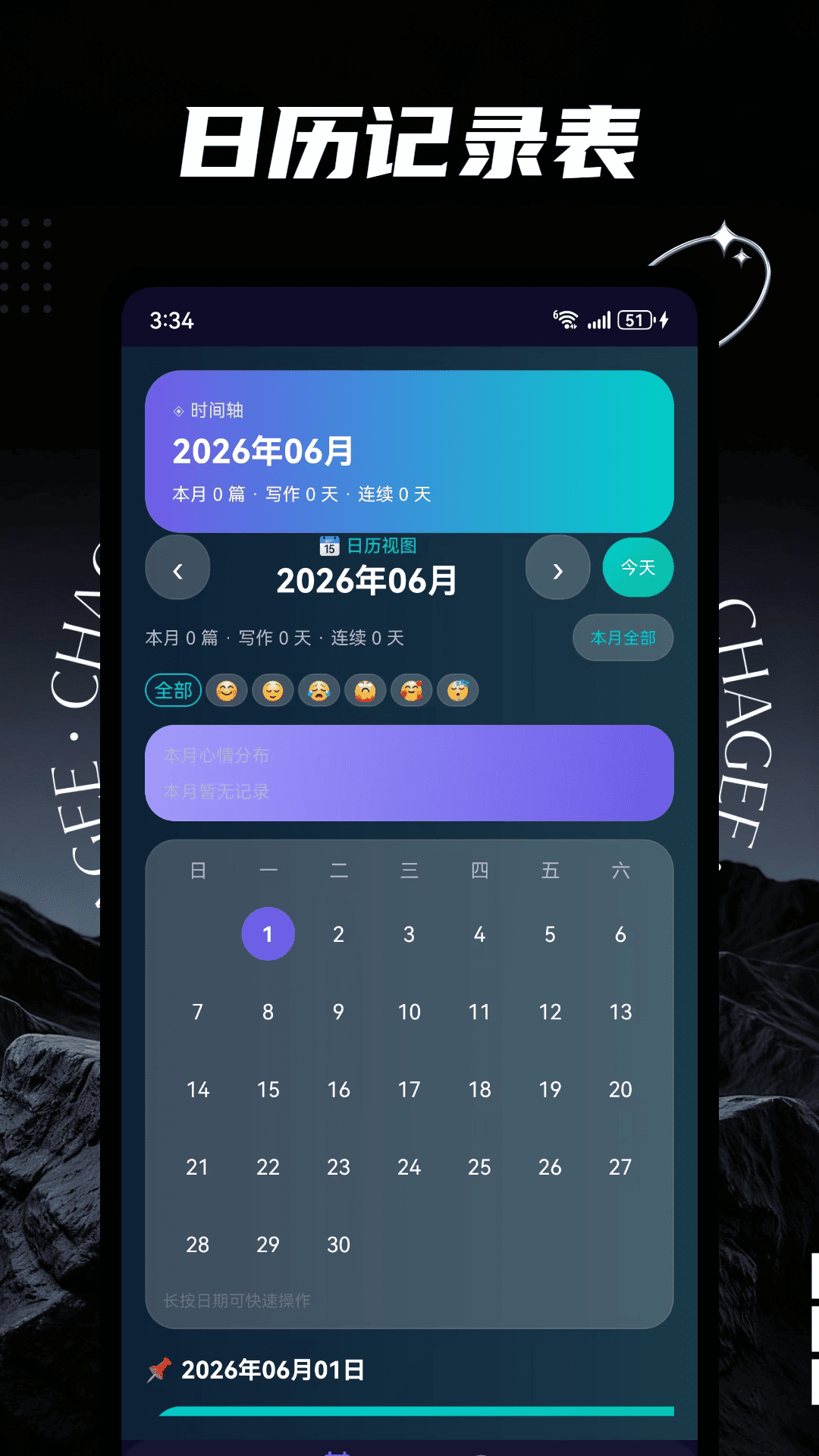 精彩截图-我的日记iCity2026官方新版