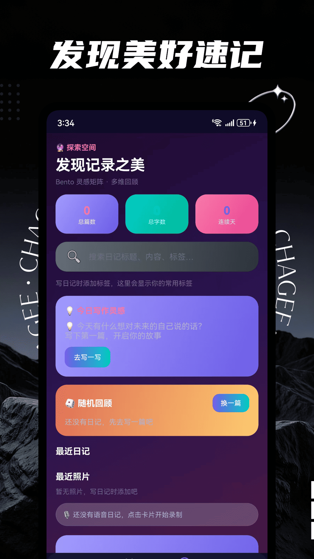 精彩截图-我的日记iCity2026官方新版