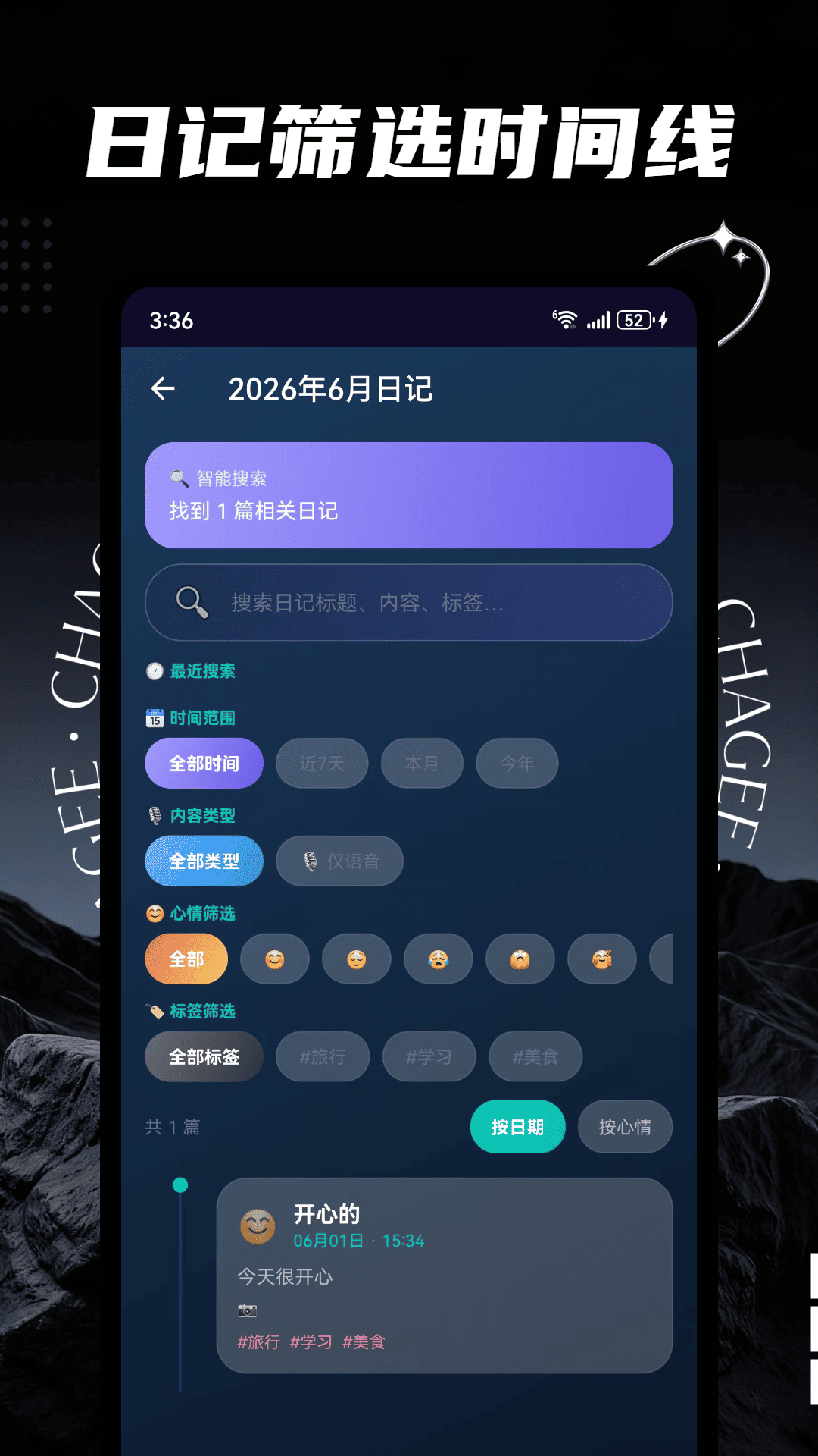 精彩截图-我的日记iCity2026官方新版