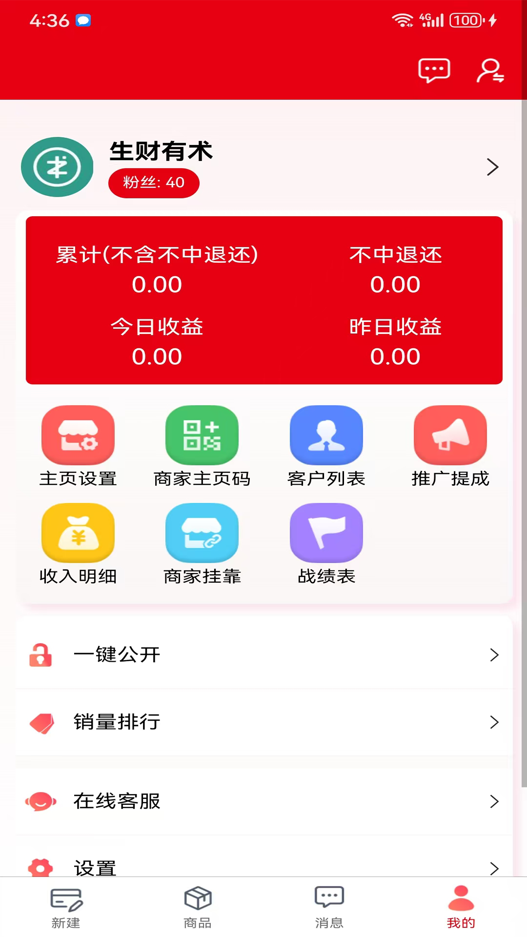 精彩截图-料行家2026官方新版