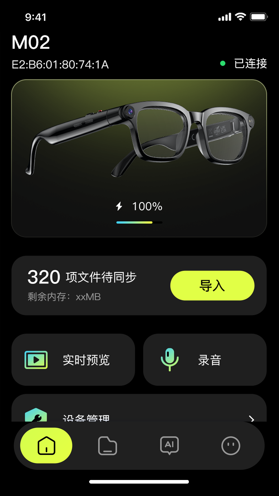 精彩截图-VexLink2026官方新版