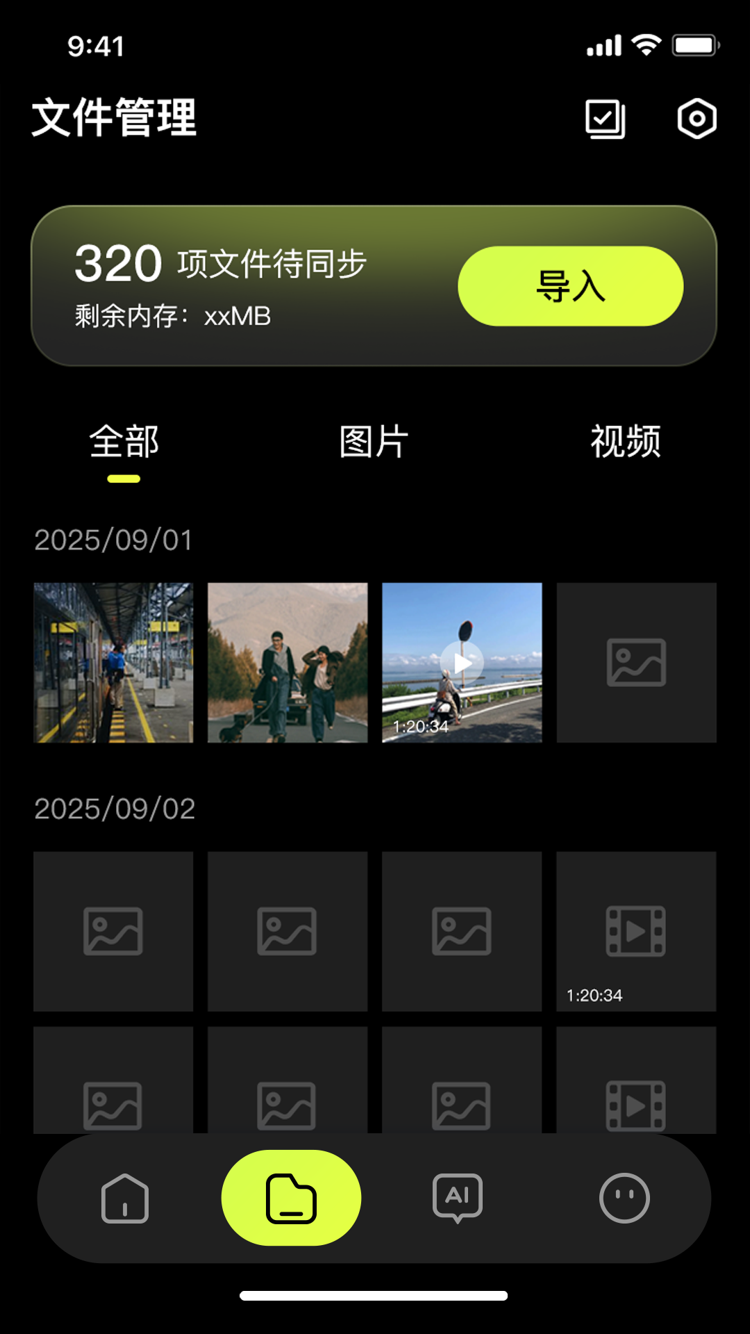 精彩截图-VexLink2026官方新版