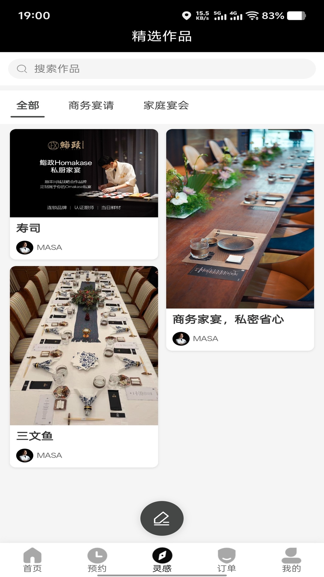 精彩截图-Homakase2026官方新版