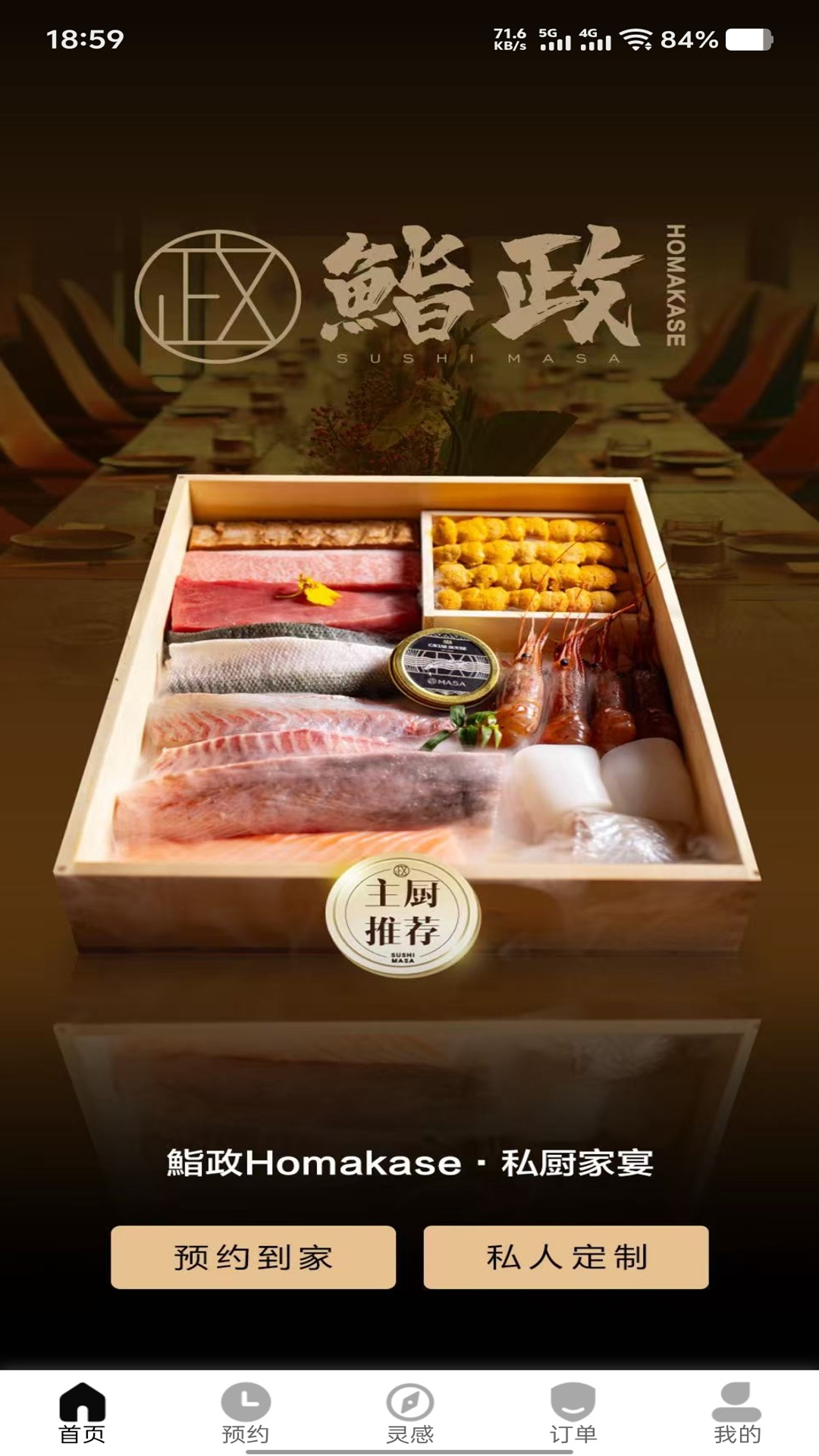 精彩截图-Homakase2026官方新版