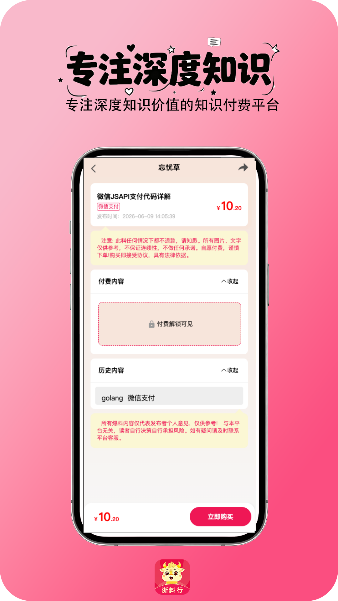 精彩截图-浙料行2026官方新版