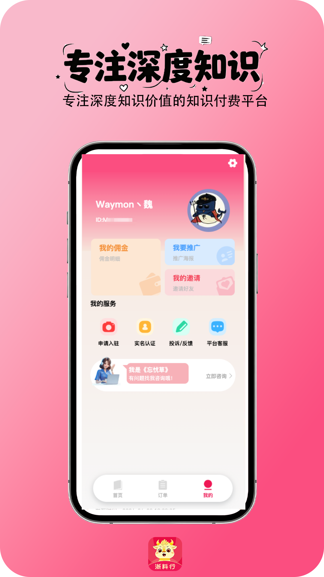 精彩截图-浙料行2026官方新版