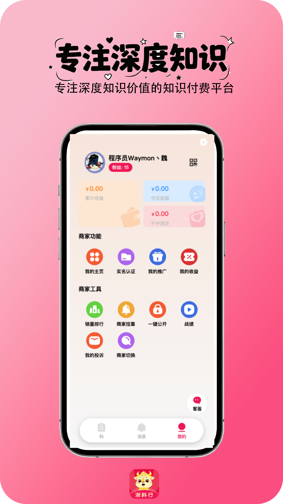 精彩截图-浙料行2026官方新版