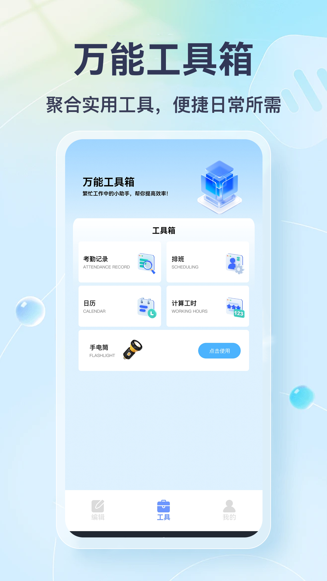 精彩截图-灵工2026官方新版