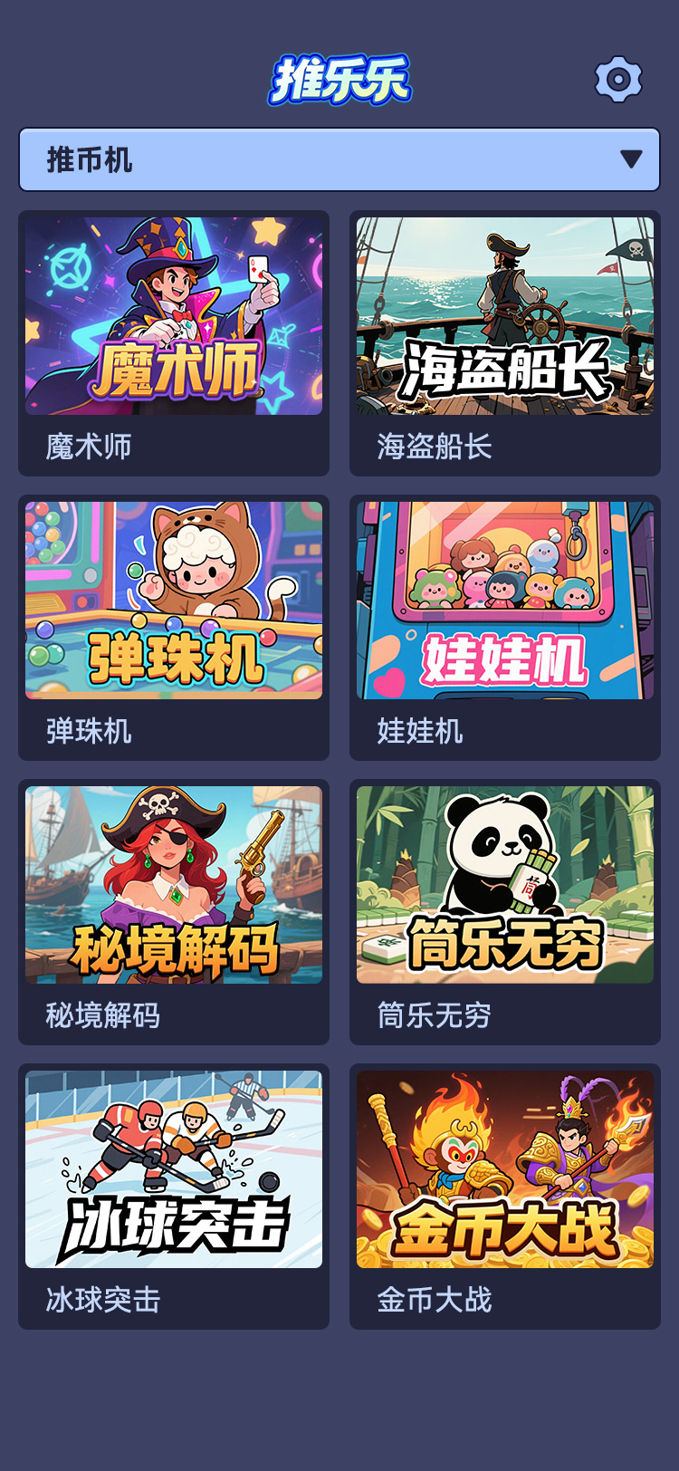 精彩截图-推乐乐2026官方新版