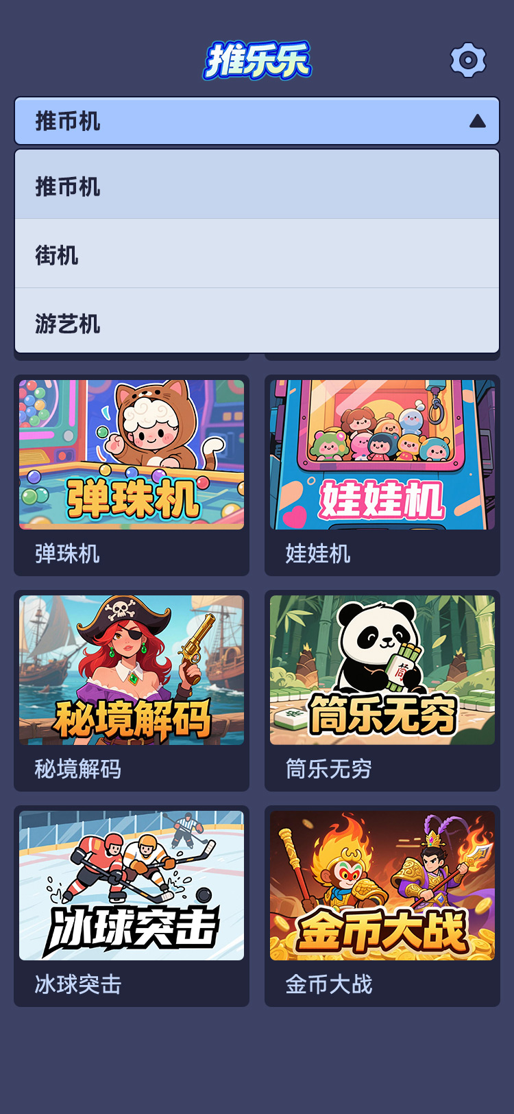 精彩截图-推乐乐2026官方新版