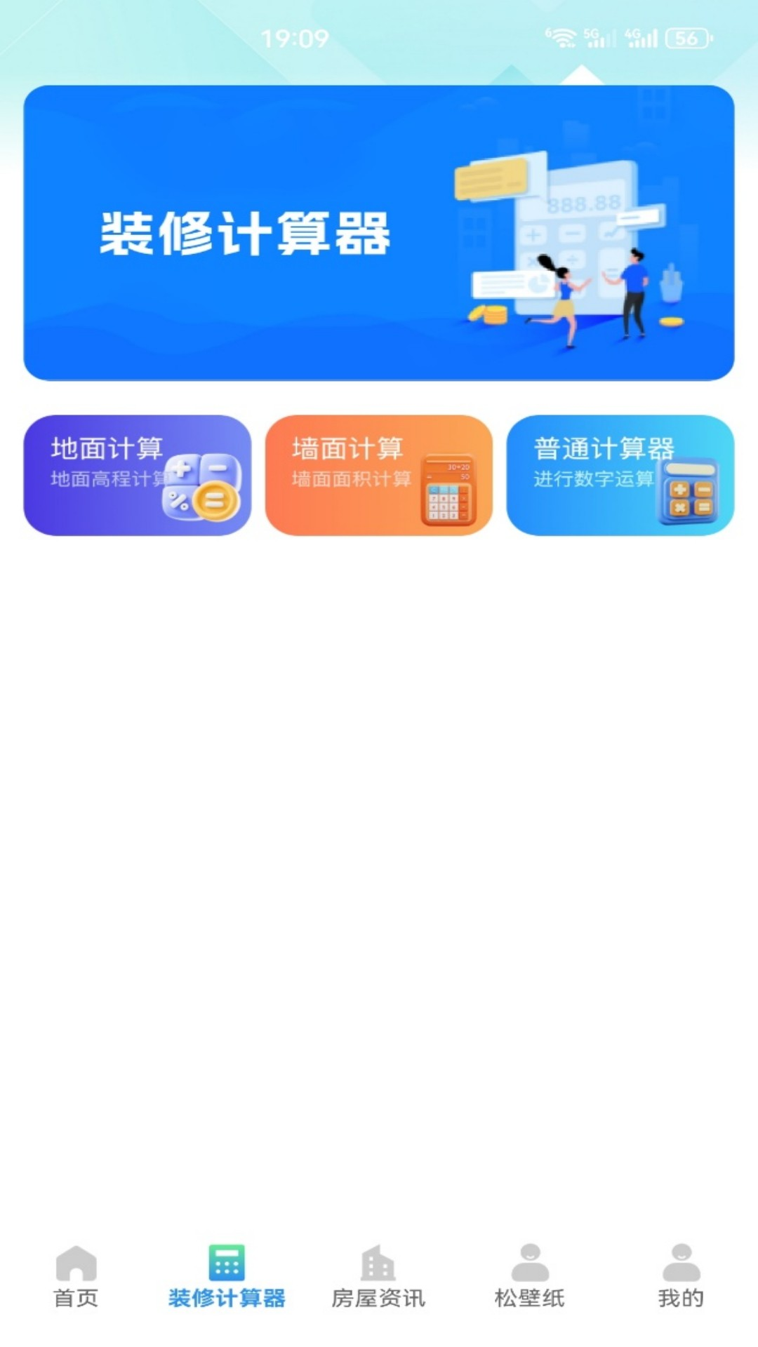 精彩截图-大丸松板屋2026官方新版