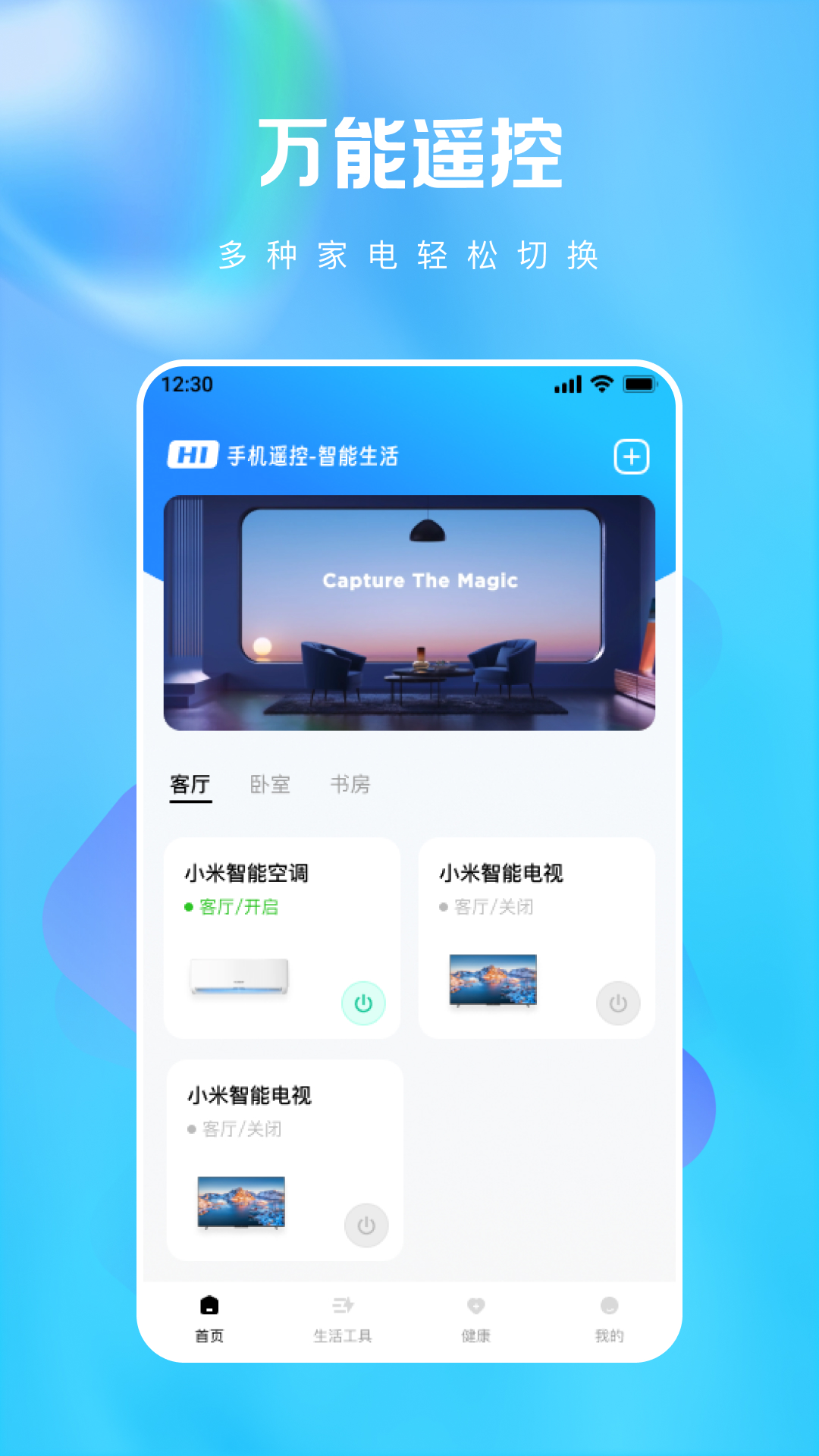 精彩截图-免费掌上空调遥控器2026官方新版